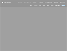 Tablet Screenshot of lavamusic.com